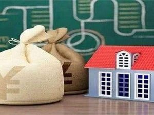 離婚后多久可以貸款買房