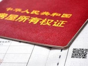 預售合同可以辦房產證嗎