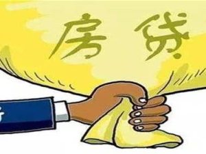 房贷可以换银行重新做房贷吗