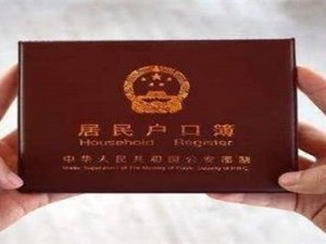積分落戶如何看到積分呢