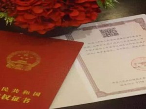 房產(chǎn)證有幾種類型