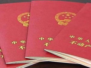 房產(chǎn)編號可以查到房屋信息嗎