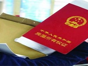 房產(chǎn)證辦理后多久可以過戶賣掉