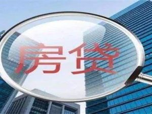 房貸利率是按審批時還是放款時
