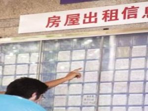 一般去租房怎么提問