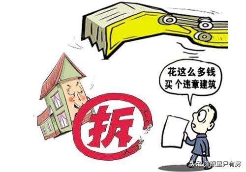 請注意！買房認籌看似省錢，實則存在這5大風險，你還交錢嗎？