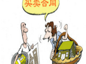 房子在按揭貸款中 房子在按揭怎么賣?
