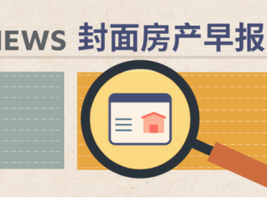 如何放心買集體產權房？