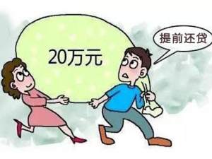 房貸還款方式能改嗎?銀行信貸員說了五個字