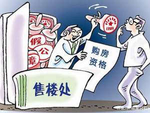 售樓小姐大爆料！別掉進(jìn)開發(fā)商“陷阱”