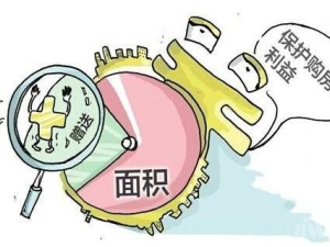 如何區(qū)分建筑面積、公攤面積、套內(nèi)面積？