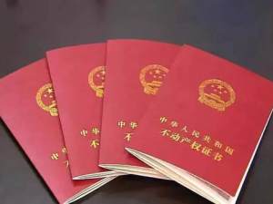 房產(chǎn)簽約流程是什么？都有什么手續(xù)？
