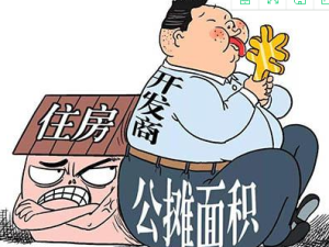 買房交首付忽視這5件事情，你的首付將白交!