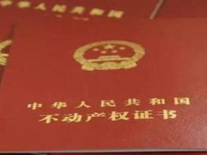 無購房資格首付可退嗎