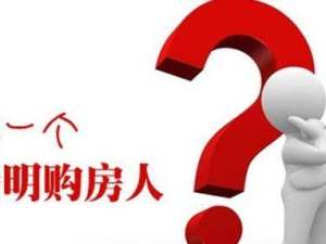 房貸辦不下來怎么辦？