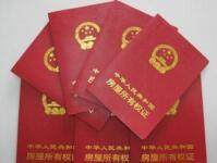 買新房多久能拿到房產證 到期拿不到怎么辦