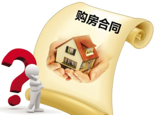 買房購房合同要簽幾份？