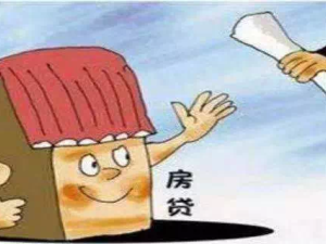 買房貸款影響生活質量？惡補6個按揭小技巧