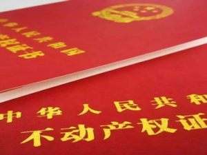 房產證解押需要本人去嗎