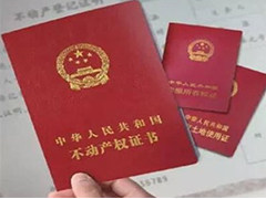 盤點買房時的那些發票 關乎今后能否落戶