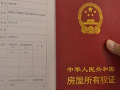 買房后多久能拿到房產證？注意事項有哪些？