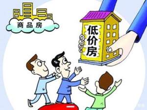 購房者有這5種情況，公積金貸款額度會較低