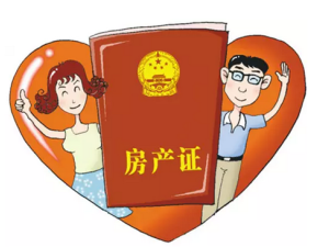 夫妻買房注意事項?怎樣才算共同財產?