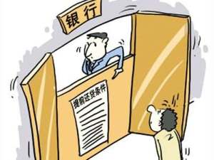 如果房價大跌 貸款買的房會不會被銀行收走