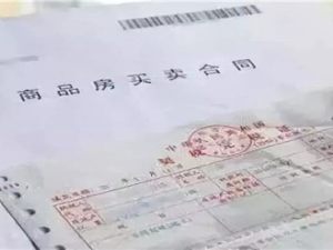 屋層高不符怎么辦？