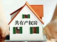 離婚時標準價購買公房的分割