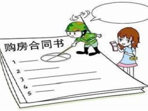 買房首付交了合同沒簽可以退房嗎