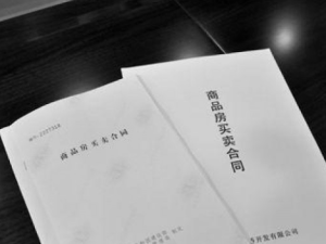 簽訂購房合同需要再核實這些關鍵信息