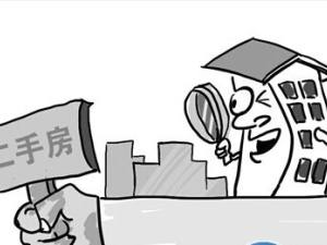 二手房押金已交 但驗(yàn)房時(shí)不合格可以退嗎?