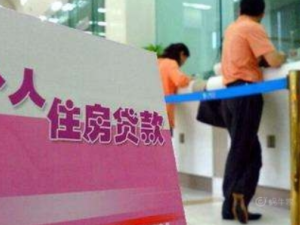 辦理住房貸款需要準備什么？有哪幾種方式？