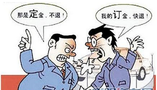 二手房買賣中定金、違約金和升值損失的關(guān)系