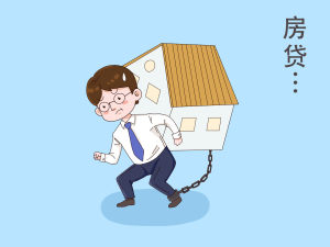 辦理住房貸款需要準備什么？有哪幾種方式？