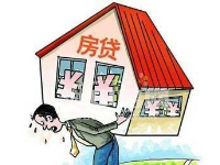 申請住房商業貸款的條件有哪些？