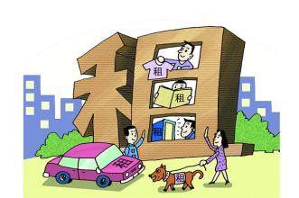 節(jié)后租房要謹(jǐn)慎!知道這些避免被坑