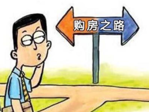 房屋交易時有哪些技巧？問題是什么?