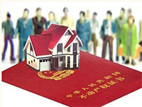 房產更名和過戶有什么不同？