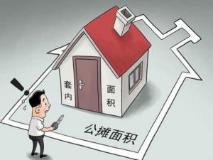公攤面積多大才比較合理？