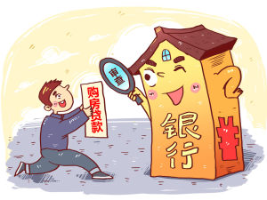 商業貸款的條件是怎樣規定的？