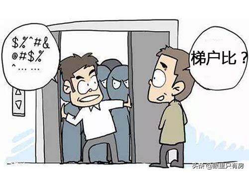 10年房產中介提醒購房者：這5種房子公攤面積偏大，你可別買