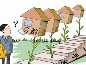 二手房真實房齡原來要這么查，你知道嗎？