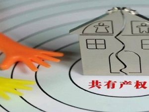 什么樣的家庭可申購共有產權房