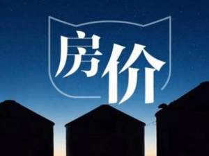 貸款購房流程是什么 銀行多久能夠放款