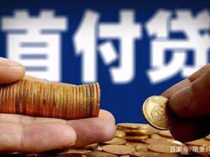 這5個購房行為或將讓你多花10多萬