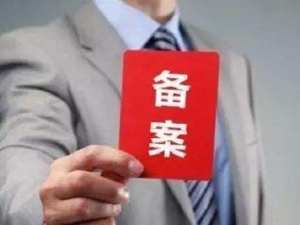 網簽和備案根本不是一回事 買房的人注意了