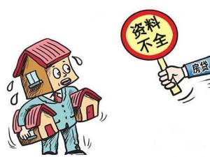 交了首付也沒用，5種購房者會被銀行拒貸！