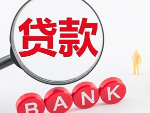 央行消息，2021年，你的房貸月供可能減少！